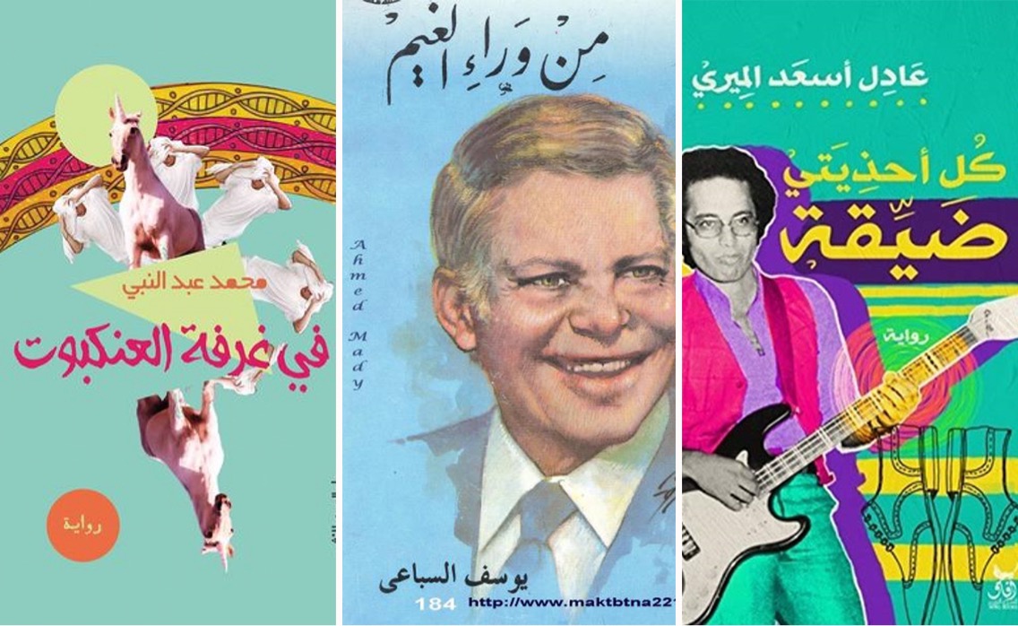 صورة تجمع ثلاثة من الورايات العربية غير المعروفة 